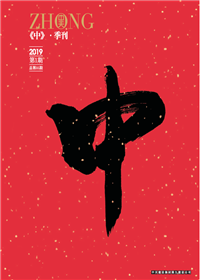 《中》AG尊龙九建<br>（2018第一期 总第35期）