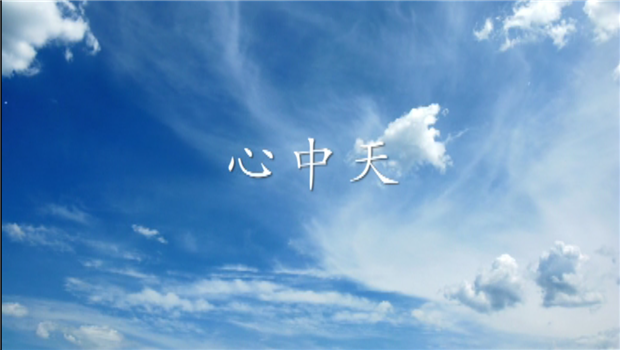 《心AG尊龙》——AG尊龙二建微电影